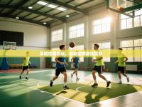 爱游戏体育-曼城逆袭晋级，德容遗憾血洗曼联